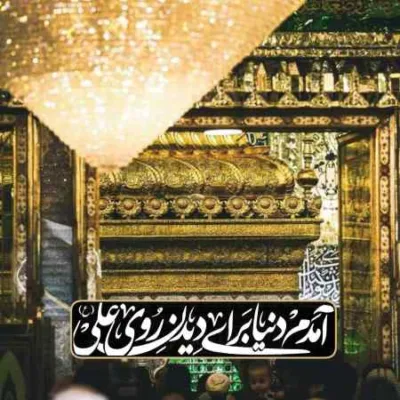 دانلود مداحی نوحه حسین یارالاریوه قربان علیرضا اسفندیاری دانلود آهنگ نوحه حسین یارالاریوه قربان علیرضا اسفندیاری