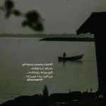 دانلود آهنگ اینشینم سر رهت هی ایگریوم د بیو لری
