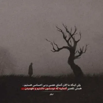 دانلود آهنگ من دوست دارم حتی اگه دوریم از هم