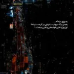 دانلود آهنگ مشق امشبم هزار دفعه نوشتن از روی اسم توئه صدای دختر