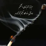 دانلود آهنگ دلم میخواد بگیرم یه کلاشی میثم حسینی دانلود آهنگ دلم میخواد بگیرم یه کلاشی میثم حسینی