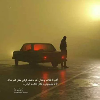 دانلود آهنگ میگن خیلی دوسش داری شبا براش خواب نداری