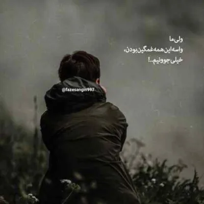 دانلود آهنگ  من که بد نبودم چرا رفتی موسی الرضا هاتفی