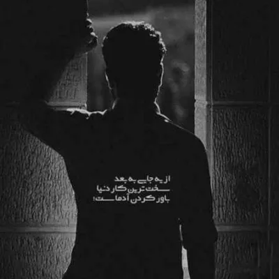 دانلود آهنگ نفهمیدم که در غم آشنایم میکنی آخر افغانی دانلود آهنگ نفهمیدم که در غم آشنایم میکنی آخر افغانی