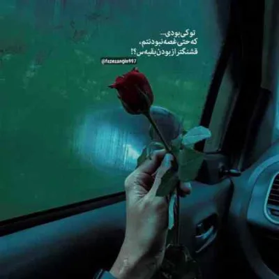 دانلود آهنگ نگو هنوز همونی کردی تو یه کارایی که دیگه خلسه دانلود آهنگ نگو هنوز همونی کردی تو یه کارایی که دیگه خلسه