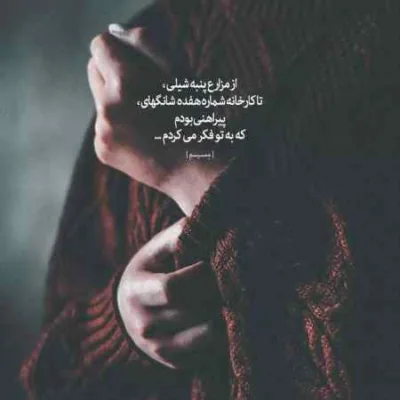 دانلود آهنگ  نرو مریم نرو دیجی سونامی