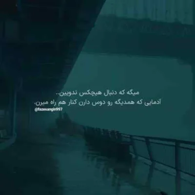 دانلود آهنگ  میگذره این روزا از تو من نمیگذرم با دلم بازی نکن ناصر یعقوبی