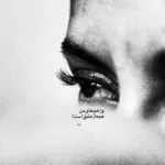 دانلود آهنگ پنهان نکن آن روی ماهت را سالار عقیلی دانلود آهنگ پنهان نکن آن روی ماهت را سالار عقیلی