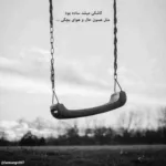 دانلود آهنگ امارات از پوری دانلود آهنگ امارات از پوری