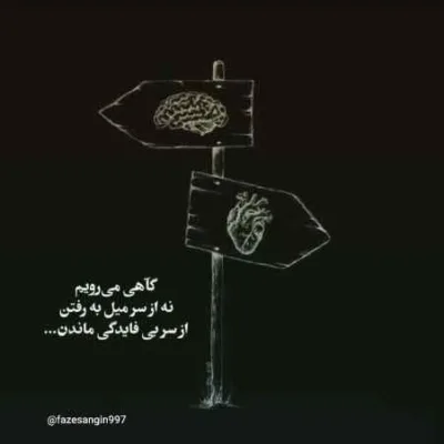دانلود آهنگ  عاشقی چاره نداره درمونش دیدن یاره پوریا سازنده