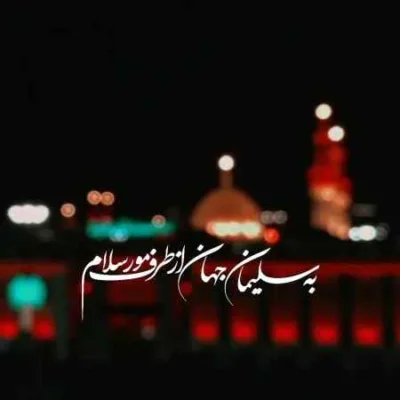 دانلود آهنگ  ظلم به سر میرسد ای یار محمد حسین پویانفر کیفیت اصلی