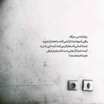 دانلود ریمیکس رقصیدیم تو این جهان تنگ بنا شده اینستا