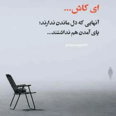 دانلود آهنگ منم مجنون بیچاره فلک کردی تو آواره رحمت الله حسن زاده
