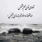 دانلود آهنگ تو نباشی نمیخوام هیشکی به دادم برسه رضا رضایی دانلود آهنگ تو نباشی نمیخوام هیشکی به دادم برسه رضا رضایی