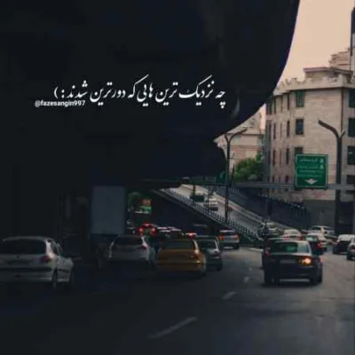 دانلود آهنگ روزا با تو زندگی رو پر از قشنگی میبینم