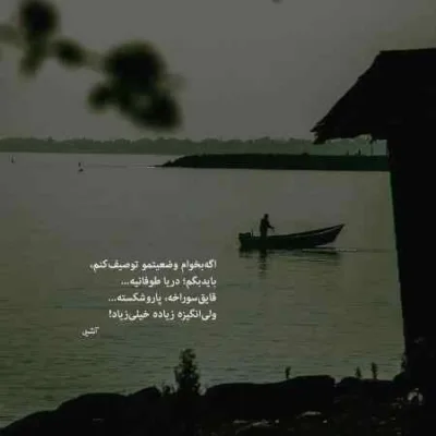 دانلود آهنگ روزا میگذره با خاطراتت باختم منه ساده با صدای دختر