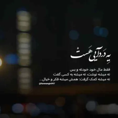 دانلود آهنگ هنوزم چشمای تو مثل شبای پر ستارست سعید کریمی