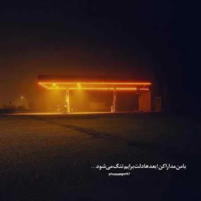دانلود آهنگ سلامتی غم بینمون