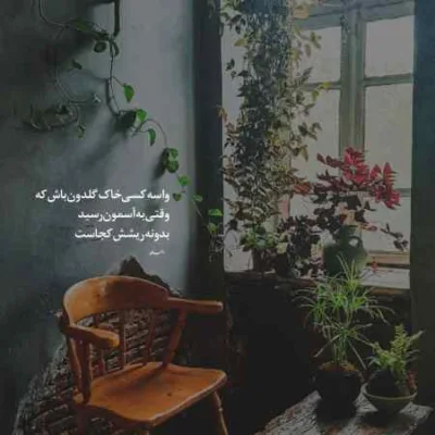 دانلود آهنگ  ستار بهار من گذشته شاید کیفیت اصلی