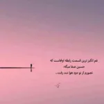 دانلود آهنگ به ننت بابات بگو که دلم پی دلته سهیل رحمانی سهیل رحمانی