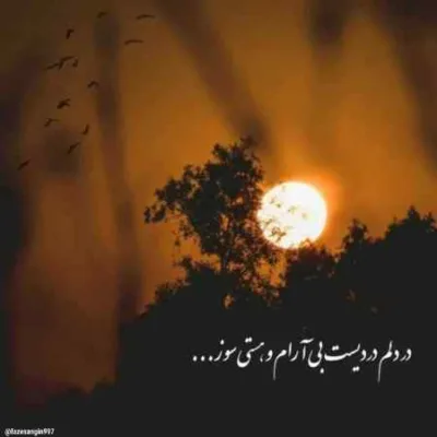 دانلود آهنگ حسادت از دورچی و سوورنا
