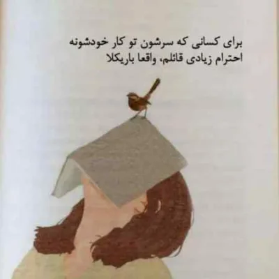 دانلود آهنگ تا ما هستیم کارو بستیم هستیم بیستیم بالا دستیم شایع