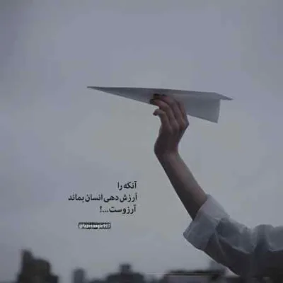 دانلود آهنگ تو میدونی دل من هنوز به دیدنت خوشه هوش مصنوعی دانلود آهنگ تو میدونی دل من هنوز به دیدنت خوشه هوش مصنوعی