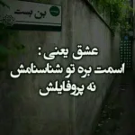 دانلود ریمیکس تو شدی قشنگتر از پریا