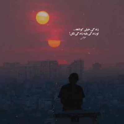 دانلود آهنگ  توام زدی بدجور کردی منو غریبه ات زود سیجل