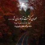 دانلود ریمیکس واسه آشتی با تو از راه دراز اومدم کامل