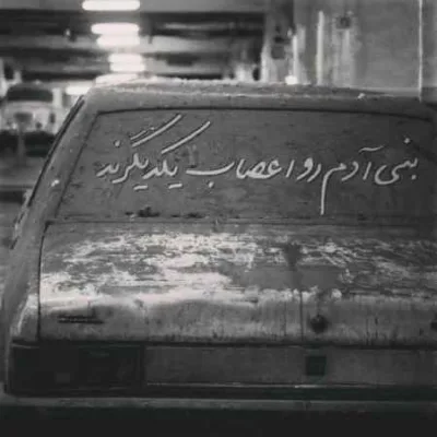 دانلود آهنگ واو سگ داره چشاش کچی بیتز