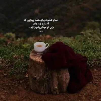 دانلود آهنگ  یه جا تو دلت واسه من کافیه با صدای زن کامل