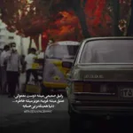 دانلود آهنگ یه کاری میکنم اسممو که میشنوی مهیار