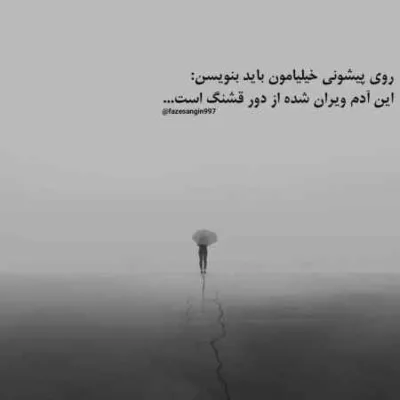 دانلود آهنگ  نمردم اخیرس عروسیت دیدوم یوسف ظاهری