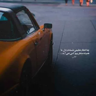 دانلود آهنگ زنگ بزن امبولانس اینم از شانس ماست با صدای زن