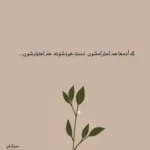 دانلود آهنگ آرش احسانی ‎یه زمان فکر کردیام تو عشق منیدن