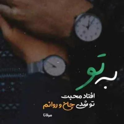 دانلود آهنگ  قربون دست تقدیر خدا سعید حسینی