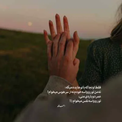 دانلود آهنگ میخوام آخر این داستانو ببینم هیدن