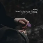 دانلود آهنگ نگو از عشق که باور ندارم سعید کریمی دانلود آهنگ نگو از عشق که باور ندارم سعید کریمی