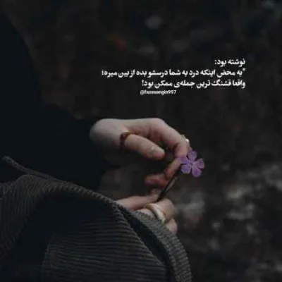 دانلود آهنگ  نگو از عشق که باور ندارم سعید کریمی