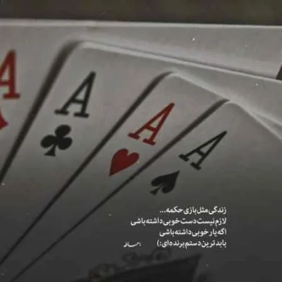 دانلود آهنگ آرتا و هومان اگه بره