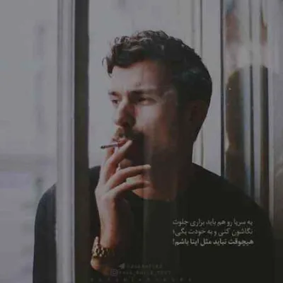 دانلود آهنگ اگه چشمات بگن آره هیچکدوم کاری نداره داریوش
