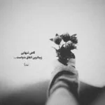 دانلود ریمیکس آهای دنیا خبردار دلم شکسته این بار کامل