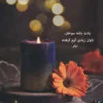 دانلود آهنگ آهای فریاد فریاد عزیزم داره میاد امید دانلود آهنگ آهای فریاد فریاد عزیزم داره میاد امید