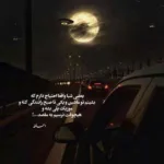 دانلود آهنگ عجب شعر قشنگی واسه چشمات سرودم امید