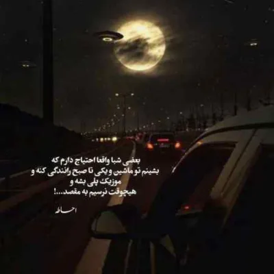 دانلود آهنگ عجب شعر قشنگی واسه چشمات سرودم امید