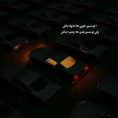 دانلود آهنگ آخ نزن از خنه بیرون نشو سمت بلیرون مجید احمدی