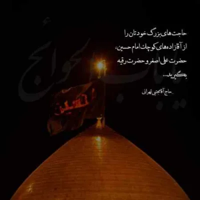 دانلود آهنگ  آرزوی این دل حرمه جواد مقدم
