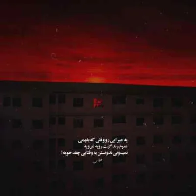 دانلود آهنگ  از بچگی خوردم با بگاییا بر مسلک