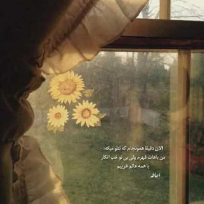دانلود آهنگ با تو دل من یه ریشه زد مانی